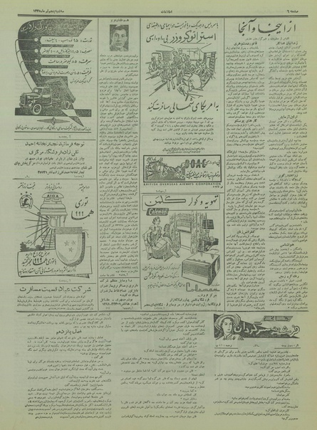 پرونده:Ettelaat13350405.pdf