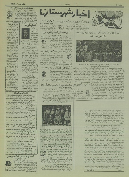 پرونده:Ettelaat13350405.pdf