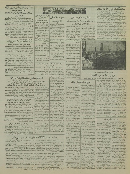 پرونده:Ettelaat13350627.pdf