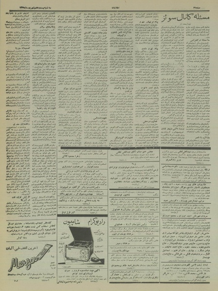 پرونده:Ettelaat13350627.pdf