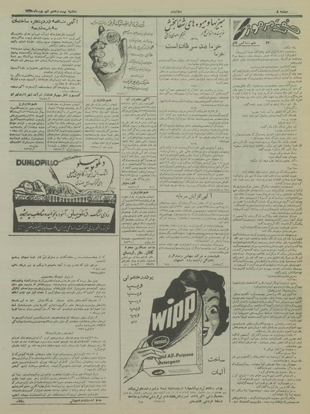 پرونده:Ettelaat13350627.pdf