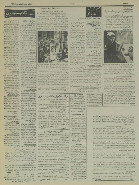 پرونده:Ettelaat13350627.pdf