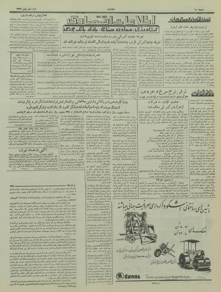 پرونده:Ettelaat13351106.pdf