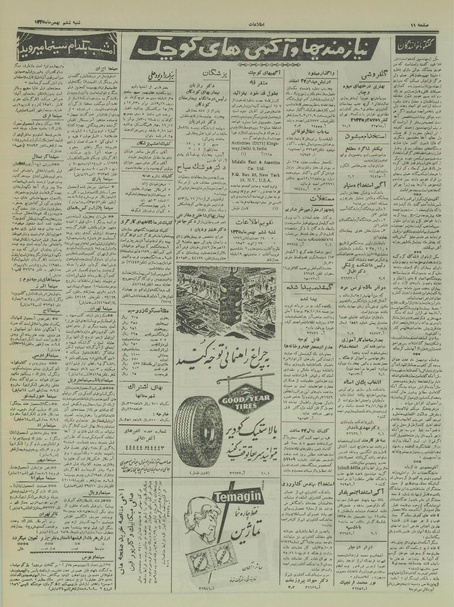 پرونده:Ettelaat13351106.pdf