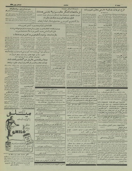 پرونده:Ettelaat13351106.pdf