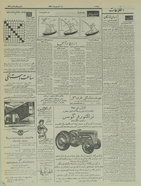 پرونده:Ettelaat13351106.pdf