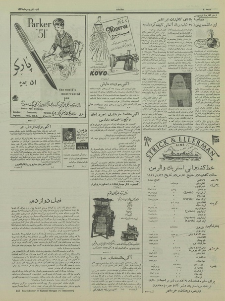 پرونده:Ettelaat13351106.pdf