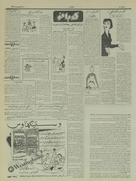 پرونده:Ettelaat13351106.pdf