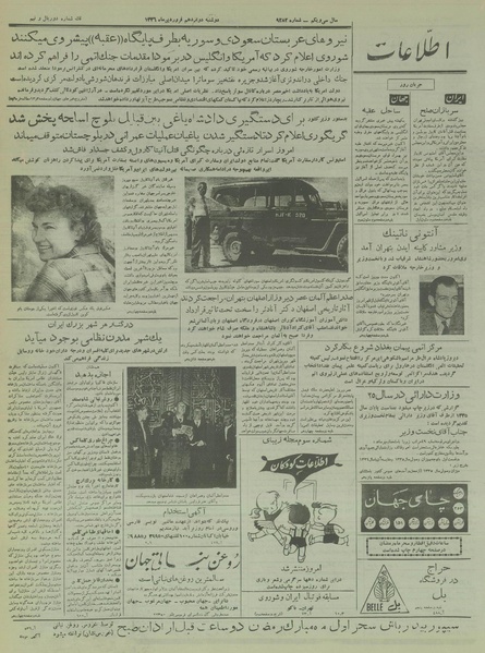 پرونده:Ettelaat13360112.pdf