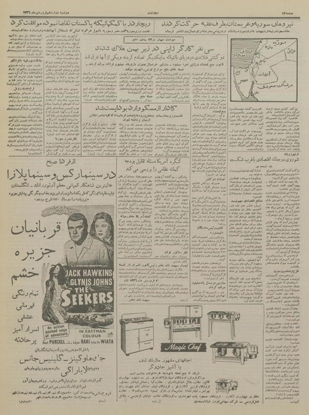 پرونده:Ettelaat13360112.pdf