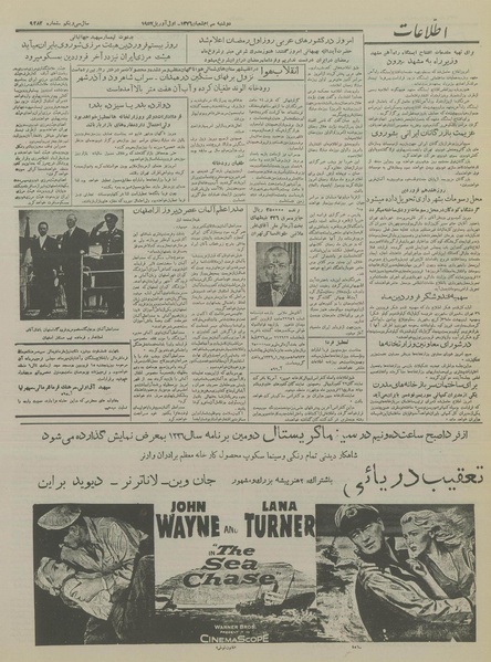 پرونده:Ettelaat13360112.pdf