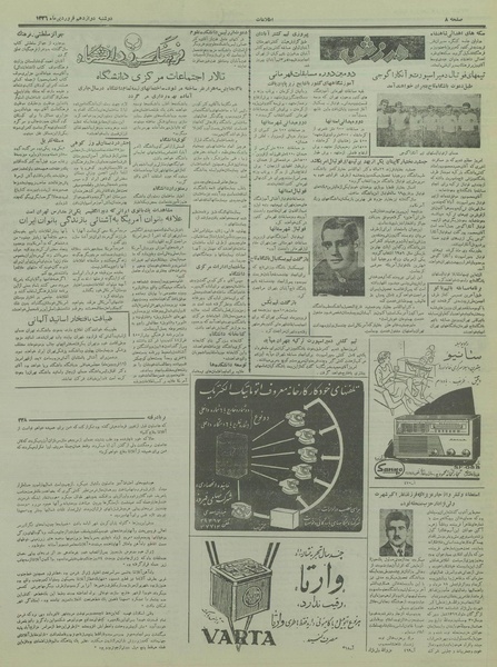 پرونده:Ettelaat13360112.pdf