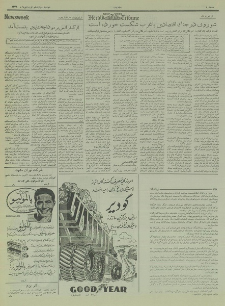 پرونده:Ettelaat13360112.pdf