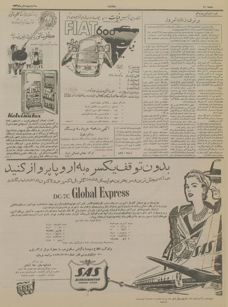 پرونده:Ettelaat13360404.pdf