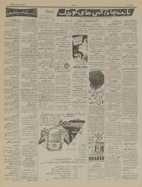 پرونده:Ettelaat13360404.pdf