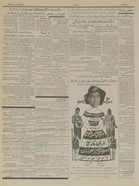 پرونده:Ettelaat13360404.pdf