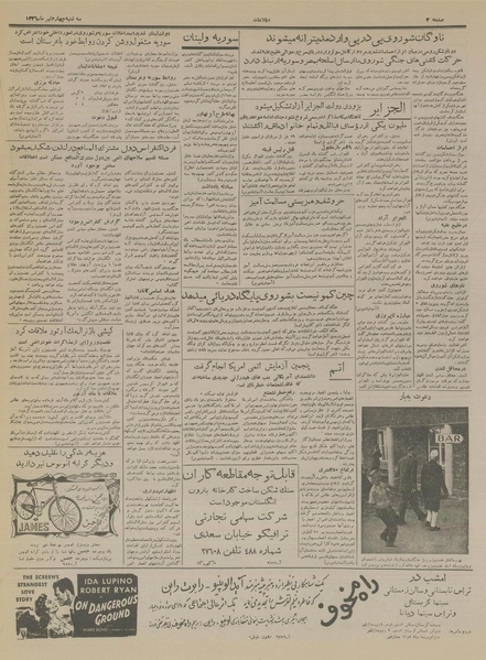 پرونده:Ettelaat13360404.pdf