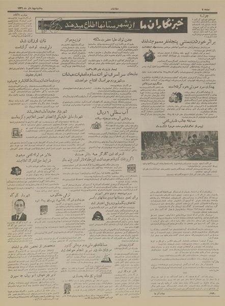 پرونده:Ettelaat13360404.pdf