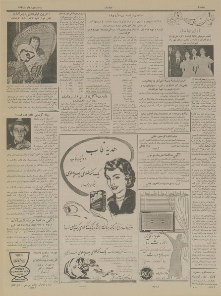 پرونده:Ettelaat13360404.pdf