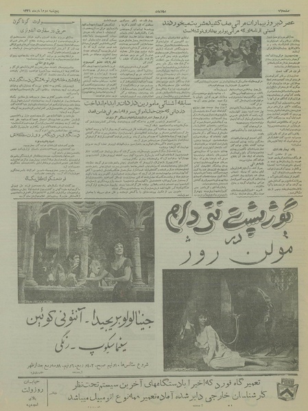 پرونده:Ettelaat13360802.pdf