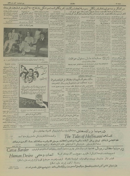 پرونده:Ettelaat13360802.pdf