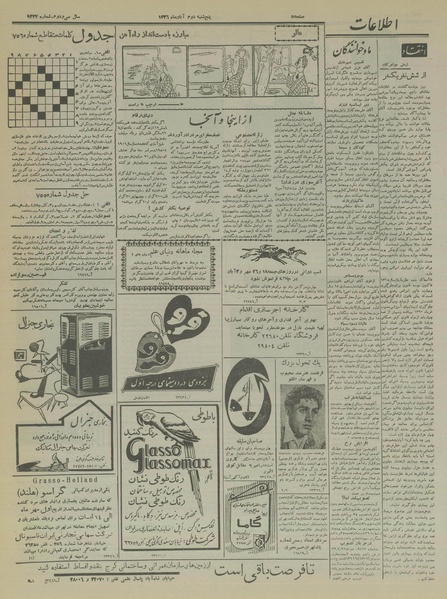 پرونده:Ettelaat13360802.pdf