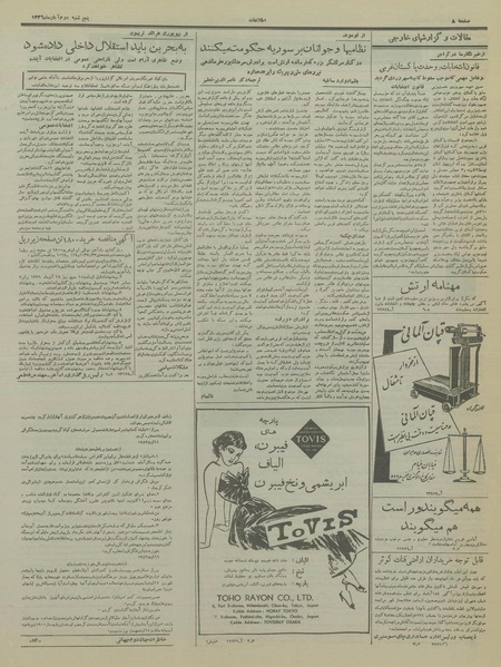 پرونده:Ettelaat13360802.pdf