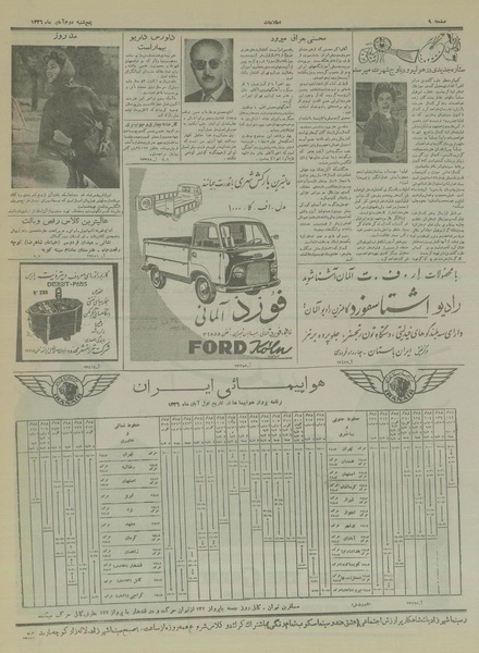 پرونده:Ettelaat13360802.pdf