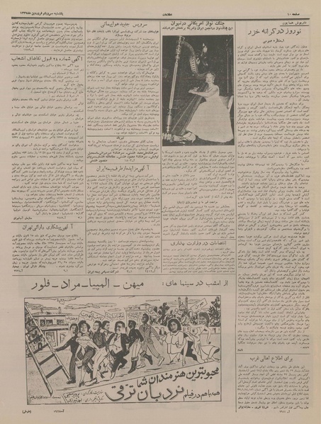 پرونده:Ettelaat13370131.pdf