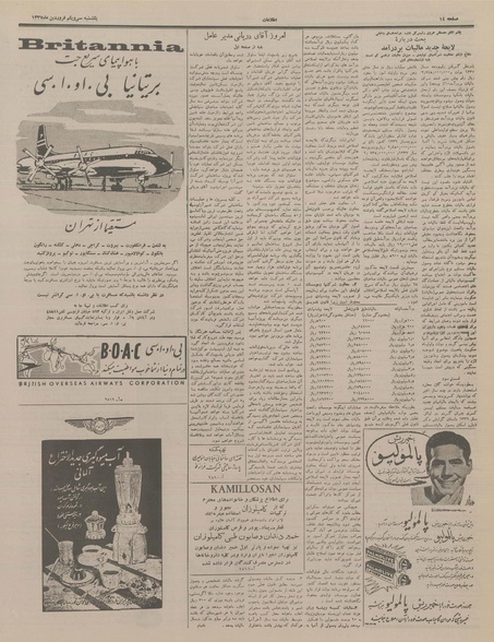 پرونده:Ettelaat13370131.pdf