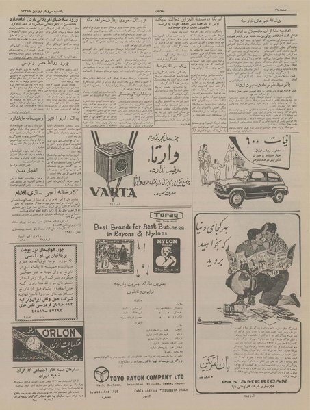 پرونده:Ettelaat13370131.pdf