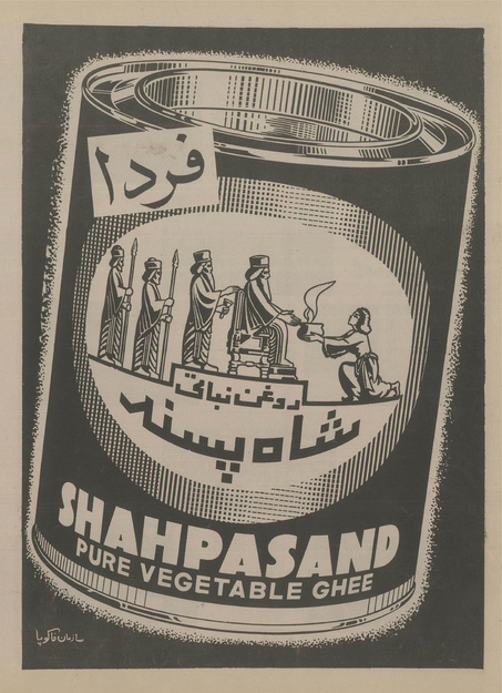 پرونده:Ettelaat13370131.pdf