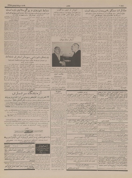 پرونده:Ettelaat13370131.pdf