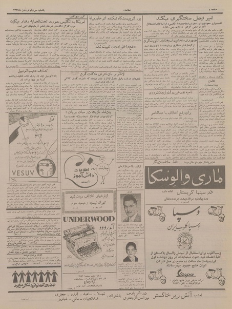 پرونده:Ettelaat13370131.pdf