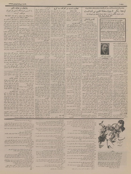 پرونده:Ettelaat13370131.pdf