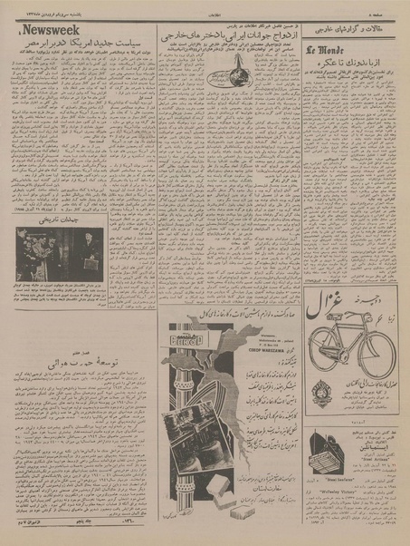 پرونده:Ettelaat13370131.pdf