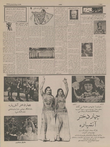 پرونده:Ettelaat13370131.pdf