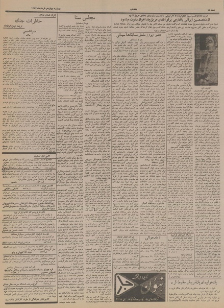 پرونده:Ettelaat13370312.pdf