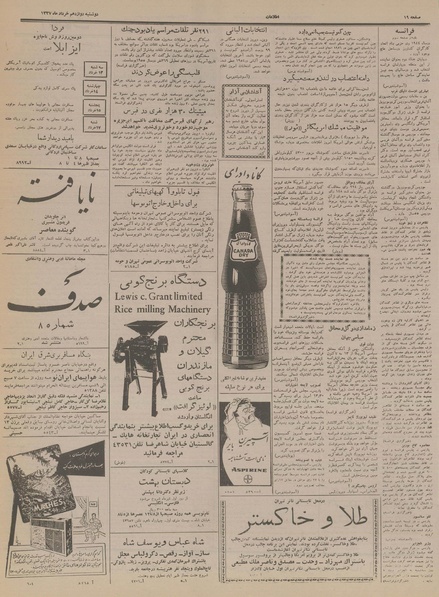 پرونده:Ettelaat13370312.pdf