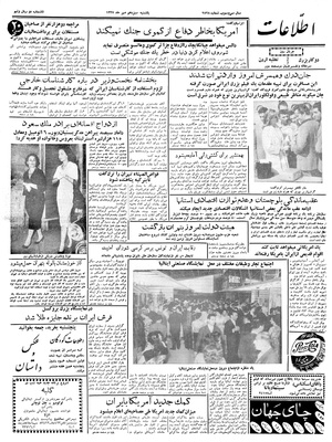 Ettelaat13370713.pdf