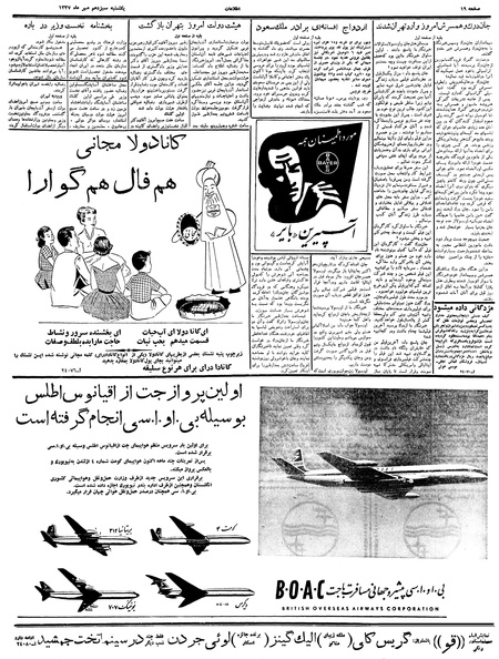 پرونده:Ettelaat13370713.pdf