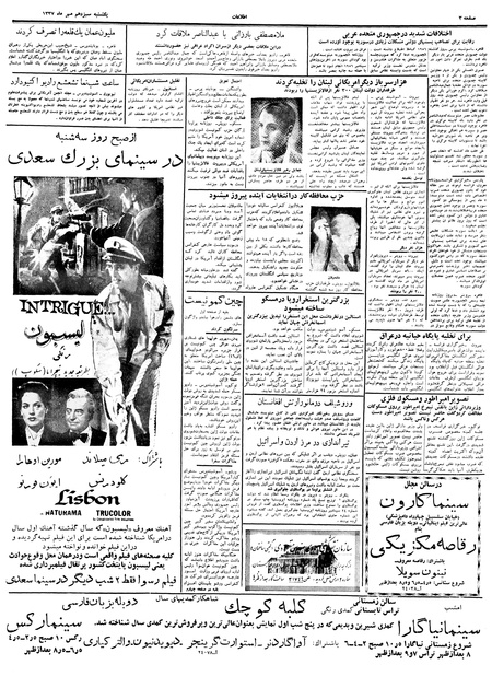 پرونده:Ettelaat13370713.pdf