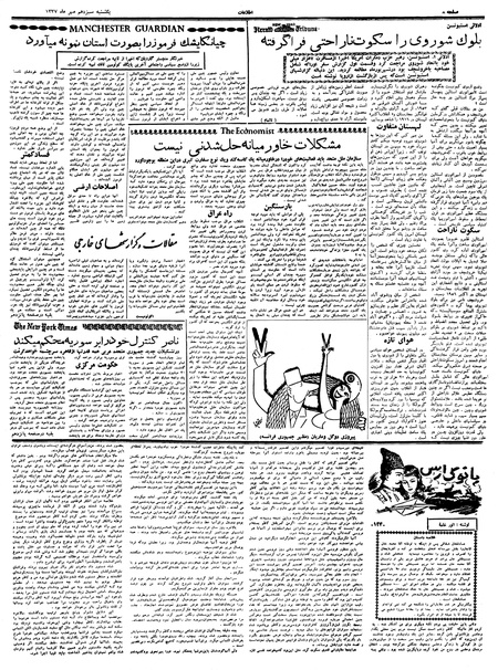 پرونده:Ettelaat13370713.pdf