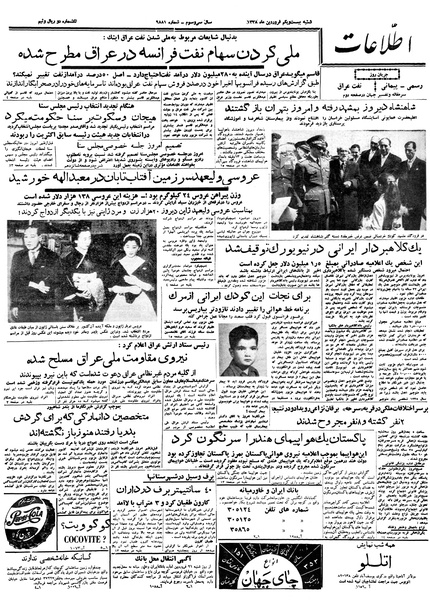 پرونده:Ettelaat13380121.pdf