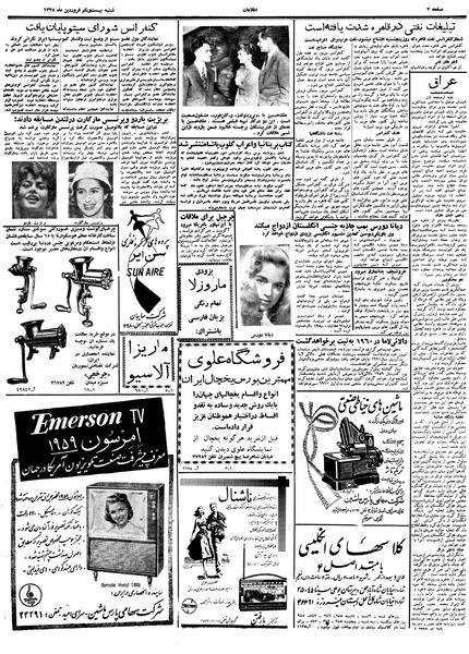 پرونده:Ettelaat13380121.pdf