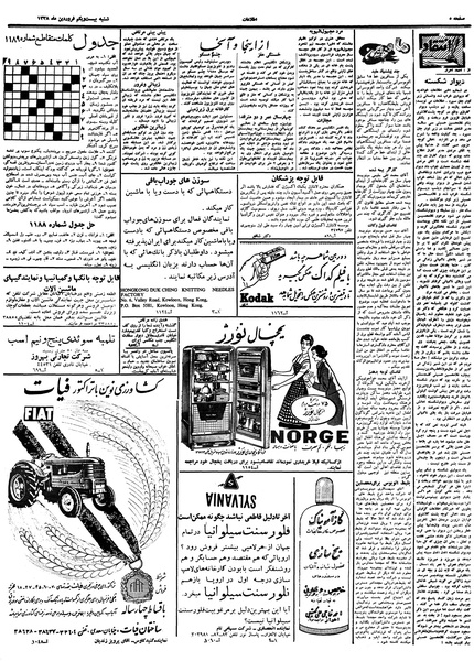 پرونده:Ettelaat13380121.pdf