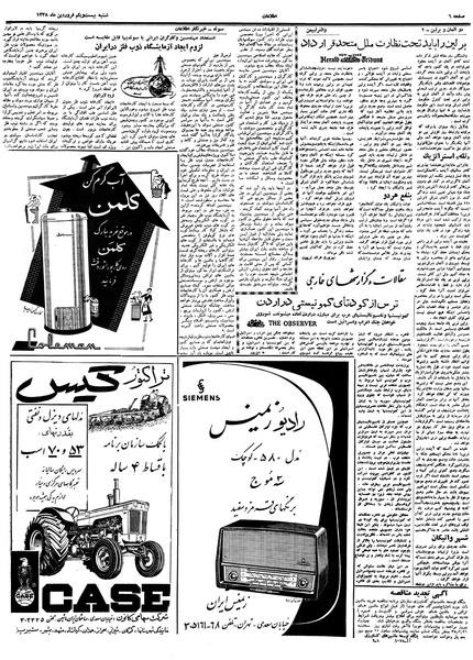 پرونده:Ettelaat13380121.pdf