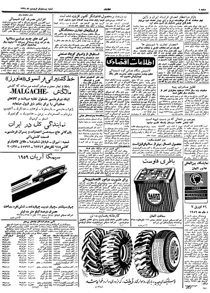 پرونده:Ettelaat13380121.pdf