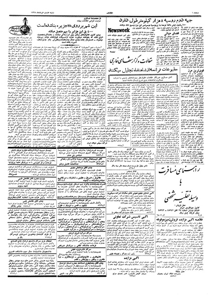 پرونده:Ettelaat13380308.pdf