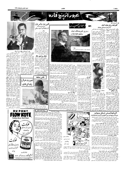 پرونده:Ettelaat13380308.pdf